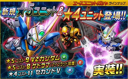 画像ギャラリー No.001のサムネイル画像 / 「SDガンダムオペレーションズ」,超総力戦に「ブロッホ搭乗ドッゴーラ」が登場