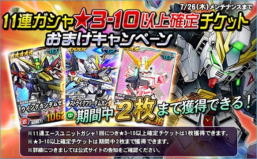 画像ギャラリー No.003のサムネイル画像 / 「SDガンダムオペレーションズ」,超総力戦に「ブロッホ搭乗ドッゴーラ」が登場