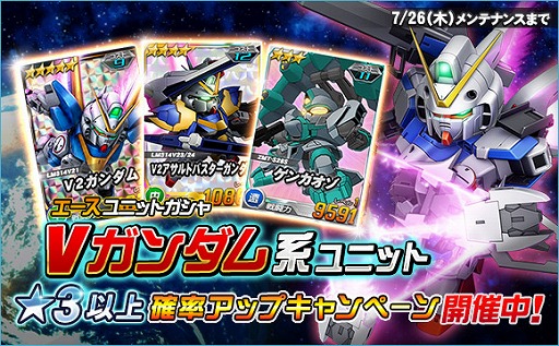 画像ギャラリー No.004のサムネイル画像 / 「SDガンダムオペレーションズ」,超総力戦に「ブロッホ搭乗ドッゴーラ」が登場