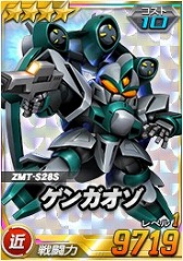 画像ギャラリー No.007のサムネイル画像 / 「SDガンダムオペレーションズ」,超総力戦に「ブロッホ搭乗ドッゴーラ」が登場