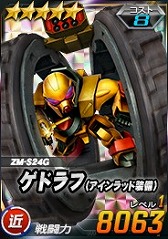 画像ギャラリー No.011のサムネイル画像 / 「SDガンダムオペレーションズ」,超総力戦に「ブロッホ搭乗ドッゴーラ」が登場
