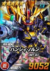 ���������꡼ No.005�Υ���ͥ������ / ��SD������४�ڥ졼����󥺡ס��������Ķ������ˡ֥��ʥ󥸥�פ��о�