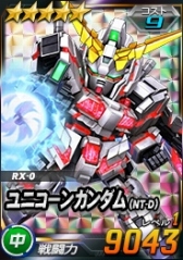 ���������꡼ No.013�Υ���ͥ������ / ��SD������४�ڥ졼����󥺡ס��������Ķ������ˡ֥��ʥ󥸥�פ��о�