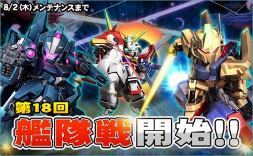 ���������꡼ No.019�Υ���ͥ������ / ��SD������४�ڥ졼����󥺡ס��������Ķ������ˡ֥��ʥ󥸥�פ��о�