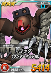 画像ギャラリー No.006のサムネイル画像 / 「SDガンダムオペレーションズ」,夏休みイベント&キャンペーンを開催