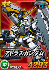 画像ギャラリー No.009のサムネイル画像 / 「SDガンダムオペレーションズ」,夏休みイベント&キャンペーンを開催