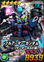 画像ギャラリー No.011のサムネイル画像 / 「SDガンダムオペレーションズ」,夏休みイベント&キャンペーンを開催