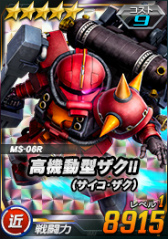 画像ギャラリー No.012のサムネイル画像 / 「SDガンダムオペレーションズ」,夏休みイベント&キャンペーンを開催