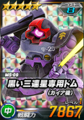 画像ギャラリー No.016のサムネイル画像 / 「SDガンダムオペレーションズ」,夏休みイベント&キャンペーンを開催