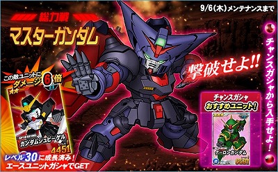 画像ギャラリー No.002のサムネイル画像 / 「SDガンダムオペレーションズ」,総力戦に“マスターガンダム”が登場