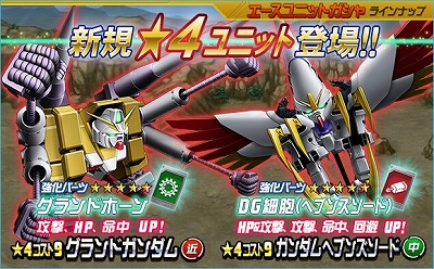 画像ギャラリー No.007のサムネイル画像 / 「SDガンダムオペレーションズ」,総力戦に“マスターガンダム”が登場