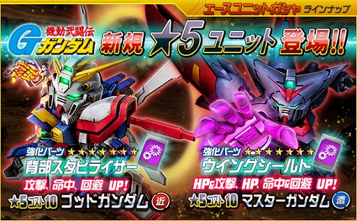画像ギャラリー No.006のサムネイル画像 / 「SDガンダムオペレーションズ」,超総力戦に「マスターガンダム(ハイパーモード)」が登場