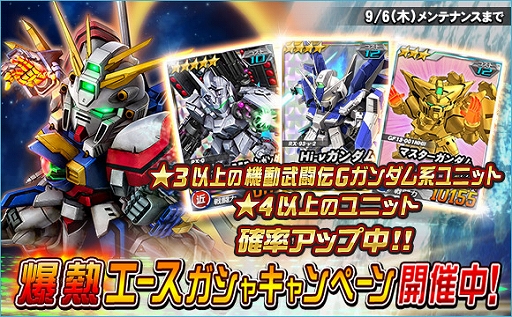 画像ギャラリー No.009のサムネイル画像 / 「SDガンダムオペレーションズ」,超総力戦に「マスターガンダム(ハイパーモード)」が登場