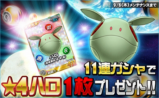 画像ギャラリー No.013のサムネイル画像 / 「SDガンダムオペレーションズ」,超総力戦に「マスターガンダム(ハイパーモード)」が登場