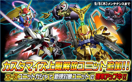 画像ギャラリー No.014のサムネイル画像 / 「SDガンダムオペレーションズ」,超総力戦に「マスターガンダム(ハイパーモード)」が登場