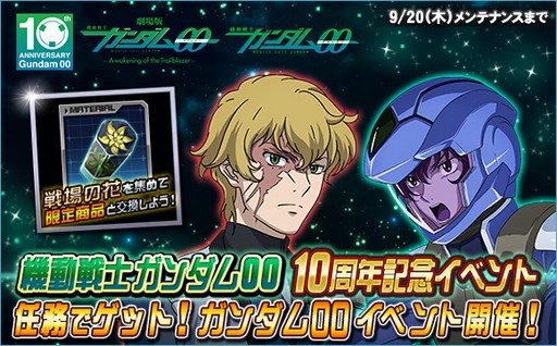 ꡼ No.003 | SD४ڥ졼󥺡סֵưΥ00פ10ǯǰ٥ȳ