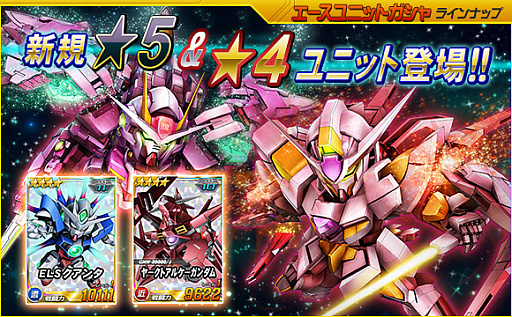 画像ギャラリー No.006のサムネイル画像 / 「SDガンダムオペレーションズ」,超総力戦に「刹那搭乗トランザムライザー」が登場