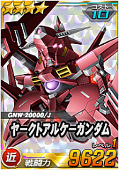 画像ギャラリー No.009のサムネイル画像 / 「SDガンダムオペレーションズ」,超総力戦に「刹那搭乗トランザムライザー」が登場
