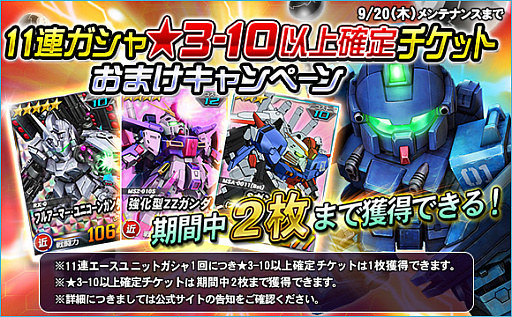 画像ギャラリー No.014のサムネイル画像 / 「SDガンダムオペレーションズ」,超総力戦に「刹那搭乗トランザムライザー」が登場