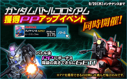 画像ギャラリー No.015のサムネイル画像 / 「SDガンダムオペレーションズ」,超総力戦に「刹那搭乗トランザムライザー」が登場