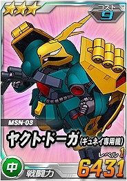 画像ギャラリー No.003のサムネイル画像 / 「SDガンダムオペレーションズ」,新たにヤクト・ドーガが登場