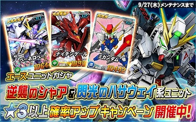 画像ギャラリー No.009のサムネイル画像 / 「SDガンダムオペレーションズ」,新たにヤクト・ドーガが登場