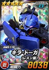 画像ギャラリー No.012のサムネイル画像 / 「SDガンダムオペレーションズ」,新たにヤクト・ドーガが登場