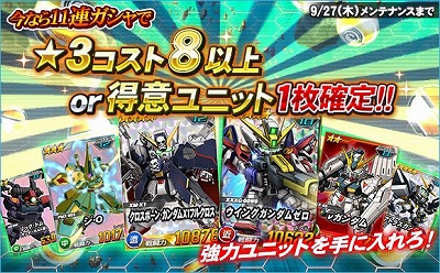 画像ギャラリー No.013のサムネイル画像 / 「SDガンダムオペレーションズ」,新たにヤクト・ドーガが登場