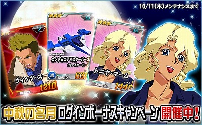 画像ギャラリー No.017のサムネイル画像 / 「SDガンダムオペレーションズ」,新たにヤクト・ドーガが登場