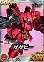 画像ギャラリー No.018のサムネイル画像 / 「SDガンダムオペレーションズ」,新たにヤクト・ドーガが登場