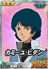 画像ギャラリー No.002のサムネイル画像 / 「SDガンダムオペレーションズ」に「機動戦士Zガンダム」の新ワールドが追加