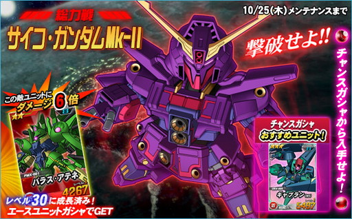 画像ギャラリー No.005のサムネイル画像 / 「SDガンダムオペレーションズ」に「機動戦士Zガンダム」の新ワールドが追加