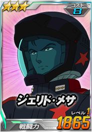 画像ギャラリー No.014のサムネイル画像 / 「SDガンダムオペレーションズ」に「機動戦士Zガンダム」の新ワールドが追加
