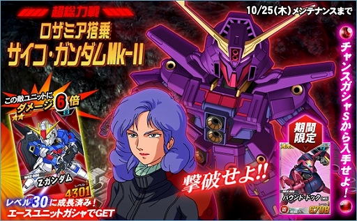 ���������꡼ No.001�Υ���ͥ������ / ��SD������४�ڥ졼����󥺡ס�Ķ������ˡ֥����ߥ���襵�������������Mk-II�פ��о�