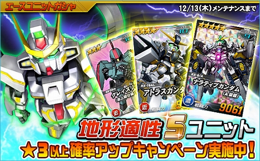 画像ギャラリー No.003のサムネイル画像 / 「SDガンダムオペレーションズ」,超総力戦に“ヨナ搭乗ナラティブガンダム(A装備)”が登場