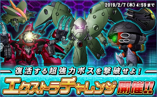 画像ギャラリー No.004のサムネイル画像 / 「SDガンダムオペレーションズ」,超総力戦に“ヨナ搭乗ナラティブガンダム(A装備)”が登場