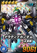 画像ギャラリー No.007のサムネイル画像 / 「SDガンダムオペレーションズ」,超総力戦に“ヨナ搭乗ナラティブガンダム(A装備)”が登場