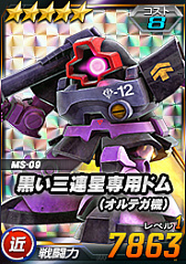 画像ギャラリー No.011のサムネイル画像 / 「SDガンダムオペレーションズ」,超総力戦に“ヨナ搭乗ナラティブガンダム(A装備)”が登場