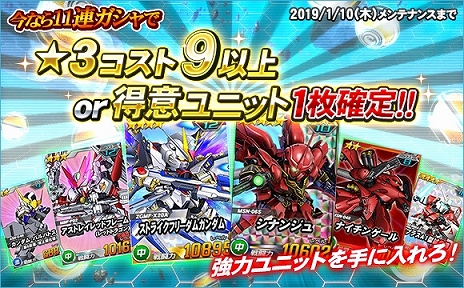 ꡼ No.002Υͥ / SD४ڥ졼󥺡סΡ2019 NEW YEARS CAMPAIGNɤ˲äȷ޽&ե٥ȥڡɤ»