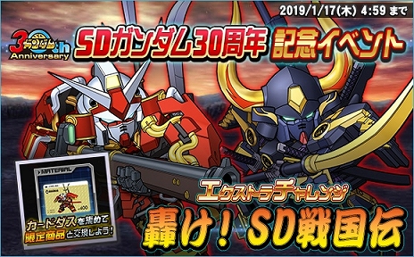 ꡼ No.006Υͥ / SD४ڥ졼󥺡סΡ2019 NEW YEARS CAMPAIGNɤ˲äȷ޽&ե٥ȥڡɤ»