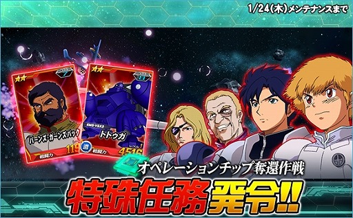 画像ギャラリー No.002のサムネイル画像 / 「SDガンダムオペレーションズ」,超総力戦に「ザビーネ搭乗クロスボーン・ガンダムX2改」が登場