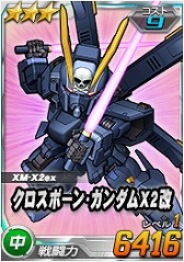 画像ギャラリー No.007のサムネイル画像 / 「SDガンダムオペレーションズ」,超総力戦に「ザビーネ搭乗クロスボーン・ガンダムX2改」が登場