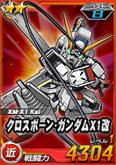 画像ギャラリー No.008のサムネイル画像 / 「SDガンダムオペレーションズ」,超総力戦に「ザビーネ搭乗クロスボーン・ガンダムX2改」が登場
