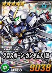 画像ギャラリー No.009のサムネイル画像 / 「SDガンダムオペレーションズ」,超総力戦に「ザビーネ搭乗クロスボーン・ガンダムX2改」が登場