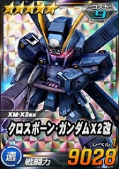 画像ギャラリー No.010のサムネイル画像 / 「SDガンダムオペレーションズ」,超総力戦に「ザビーネ搭乗クロスボーン・ガンダムX2改」が登場