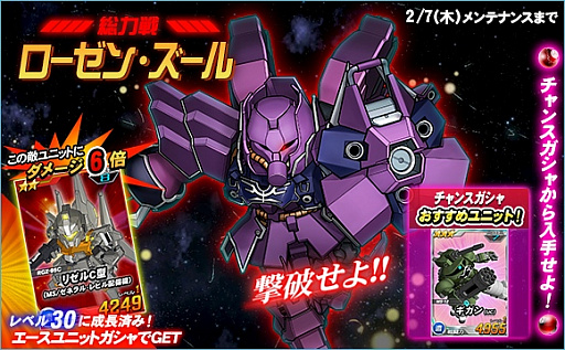 画像ギャラリー No.005のサムネイル画像 / 「SDガンダムオペレーションズ」,新ワールド“機動戦士ガンダムUC(後編)”が登場