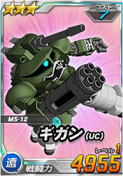 画像ギャラリー No.006のサムネイル画像 / 「SDガンダムオペレーションズ」,新ワールド“機動戦士ガンダムUC(後編)”が登場