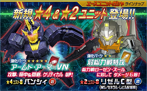 画像ギャラリー No.008のサムネイル画像 / 「SDガンダムオペレーションズ」,新ワールド“機動戦士ガンダムUC(後編)”が登場
