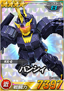 画像ギャラリー No.009のサムネイル画像 / 「SDガンダムオペレーションズ」,新ワールド“機動戦士ガンダムUC(後編)”が登場