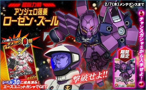 ���������꡼ No.001�Υ���ͥ������ / ��SD������४�ڥ졼����󥺡פ�Ķ������ˡ֥��󥸥������������󡦥�����פ��о�